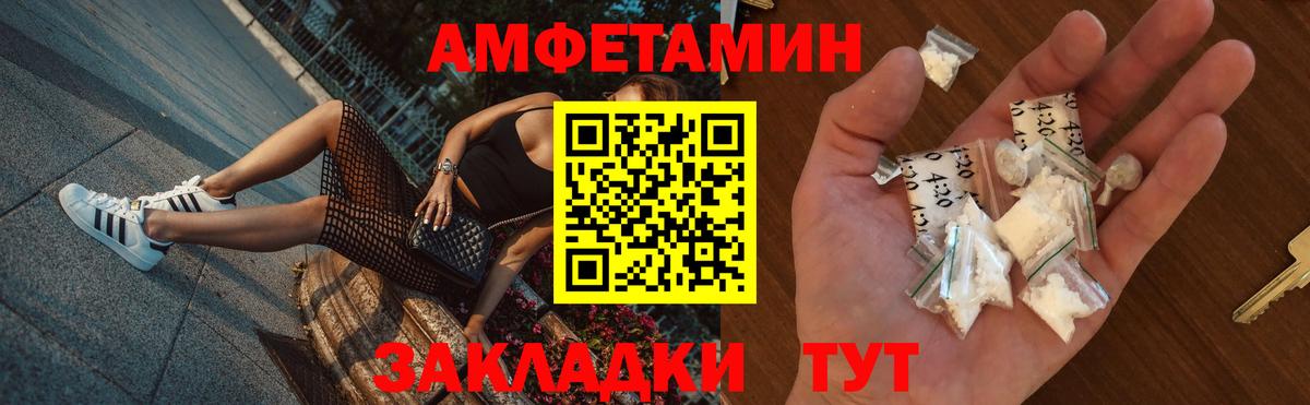 Амфетамин 98% Губкинский