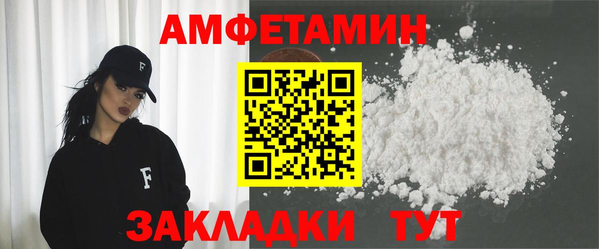 АМФЕТАМИН  Амфетамин 97%  Вход с VPN  Губкинский 