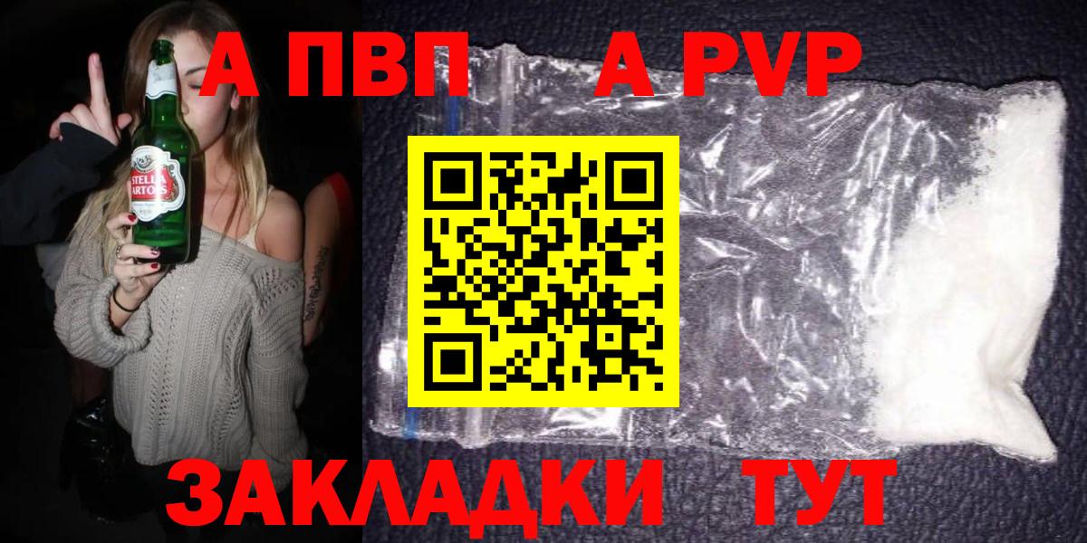 А ПВП  Alpha PVP крисы CK  A PVP СК КРИС  Вход с VPN  Alfa_PVP Соль  Губкинский 