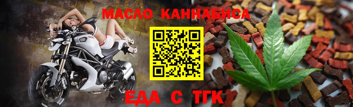Печенье с ТГК марихуана  Вход с VPN  Губкинский 
