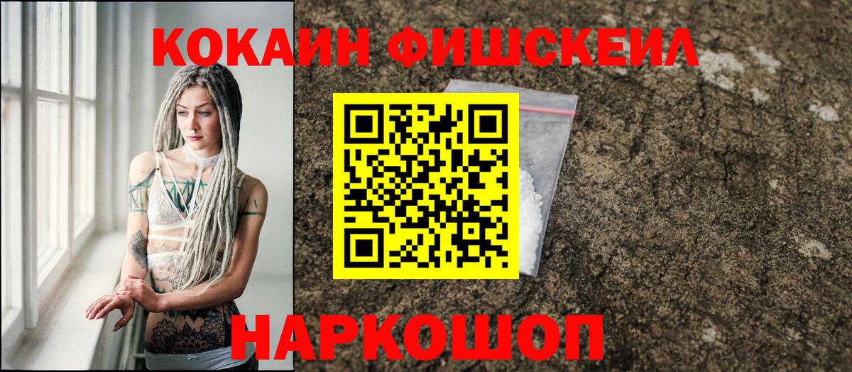 Кокаин 99% Губкинский