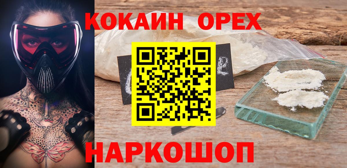 Кокаин VHQ  Вход с VPN  Губкинский 