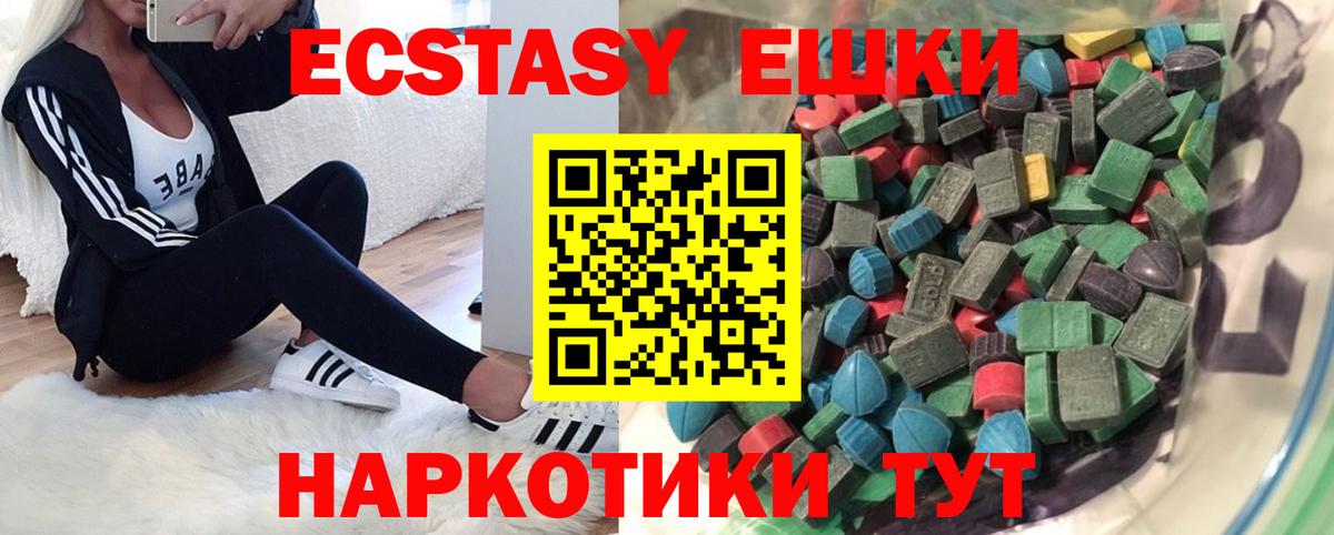 Экстази диски Губкинский