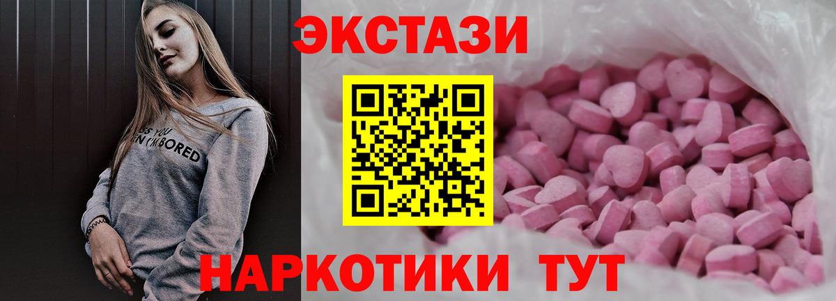 Губкинский  Ecstasy 280 MDMA  Ecstasy  Вход с VPN 