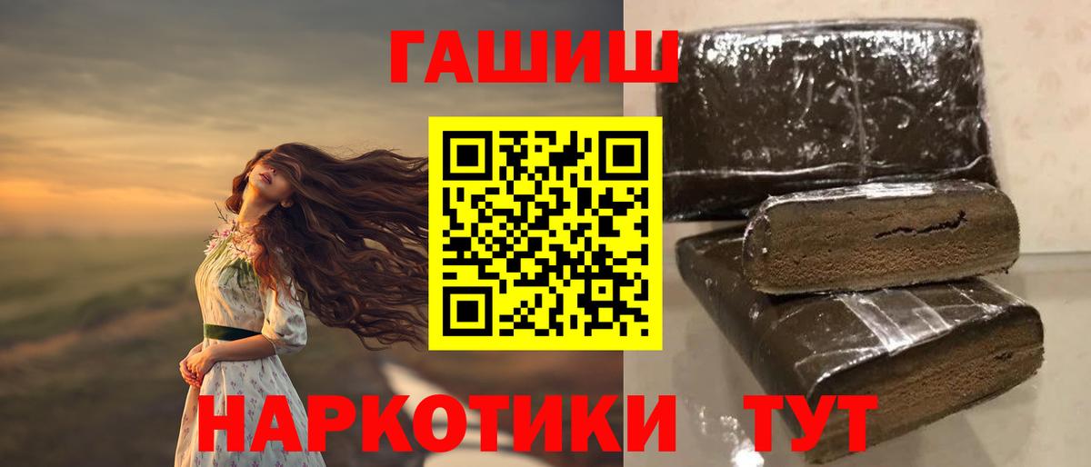 Гашиш 40% ТГК Губкинский