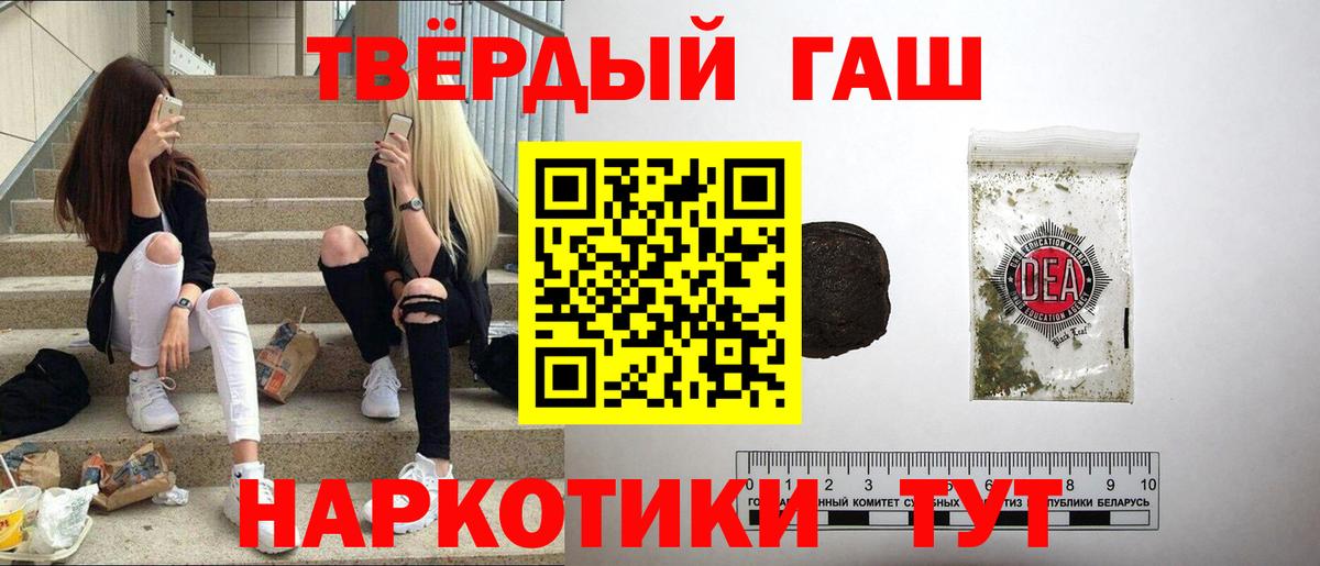 Губкинский  Гашиш Cannabis  ГАШ  Вход с VPN  ГАШ VHQ 