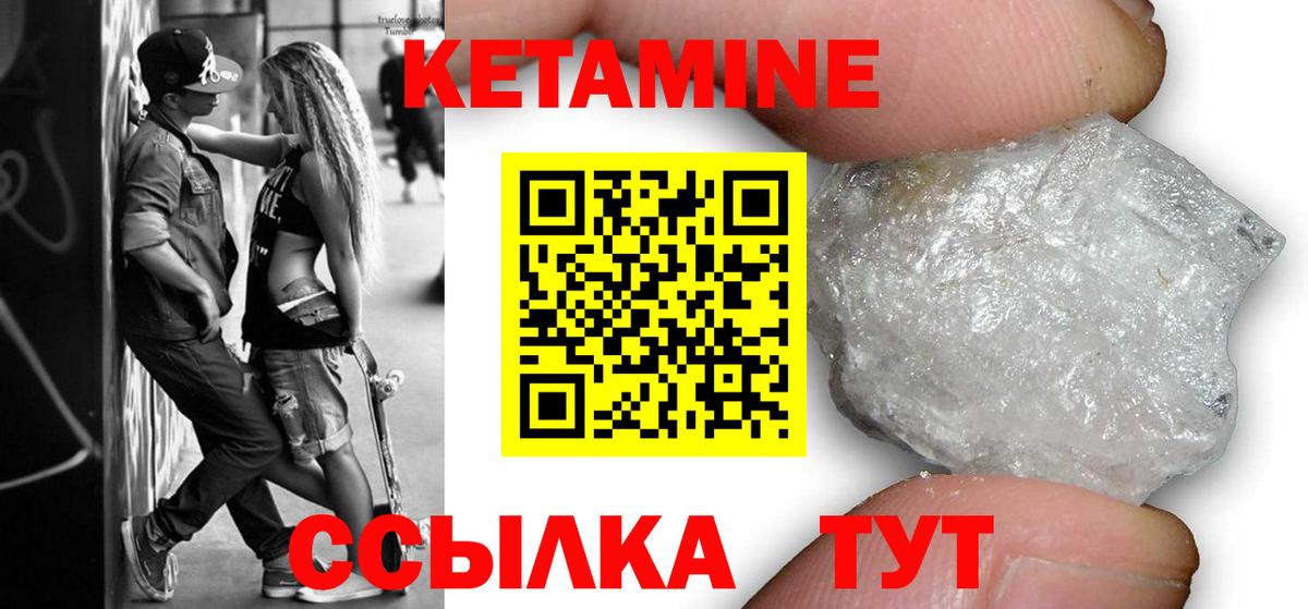 КЕТАМИН VHQ  Кетамин VHQ  MEGA сайт  Губкинский  Вход с VPN 