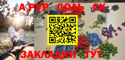 герыч Бийск