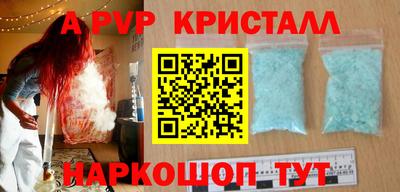 герыч Бийск