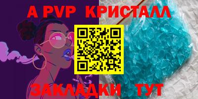 герыч Бийск