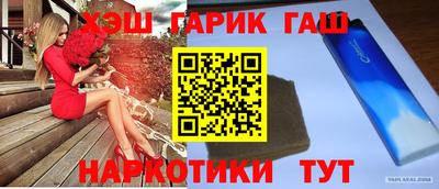 герыч Бийск
