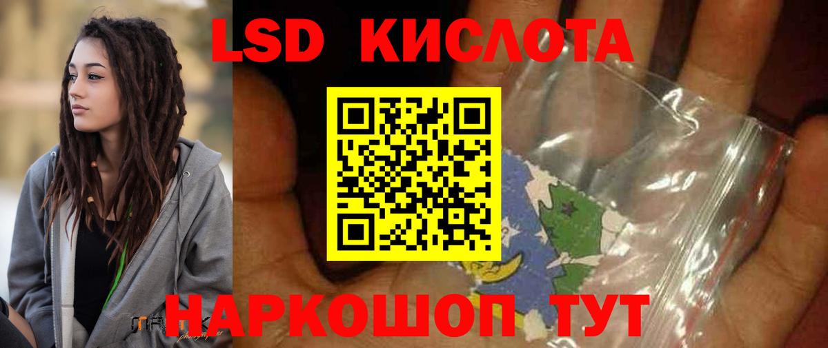 LSD-25 экстази кислота Губкинский