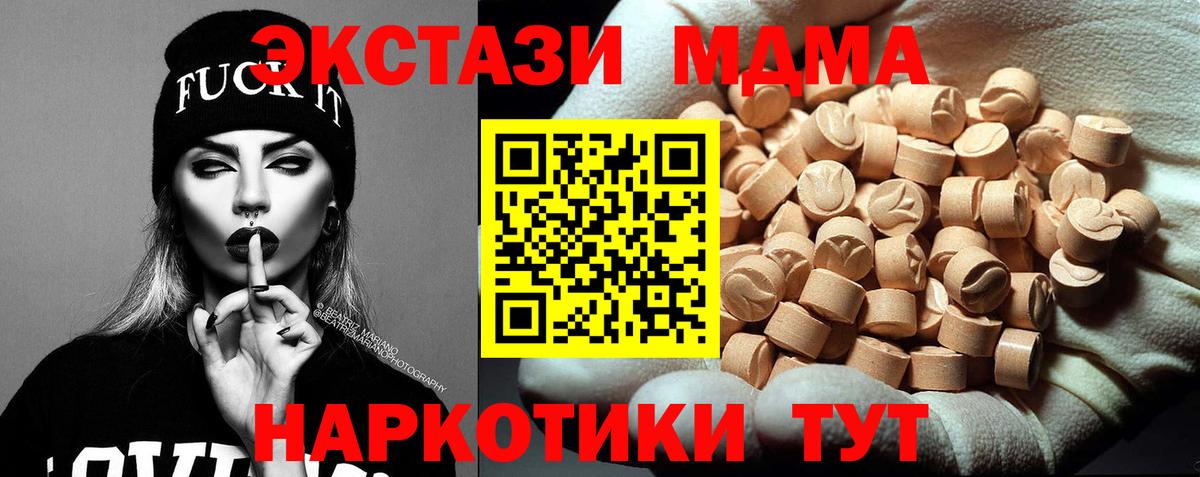 Губкинский  MDMA Molly  Вход с VPN  MDMA  МДМА Molly 