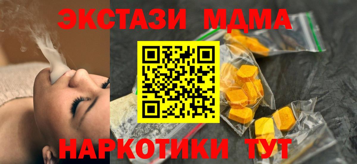 MDMA кристаллы Губкинский