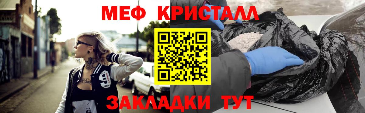 Мефедрон мука Губкинский