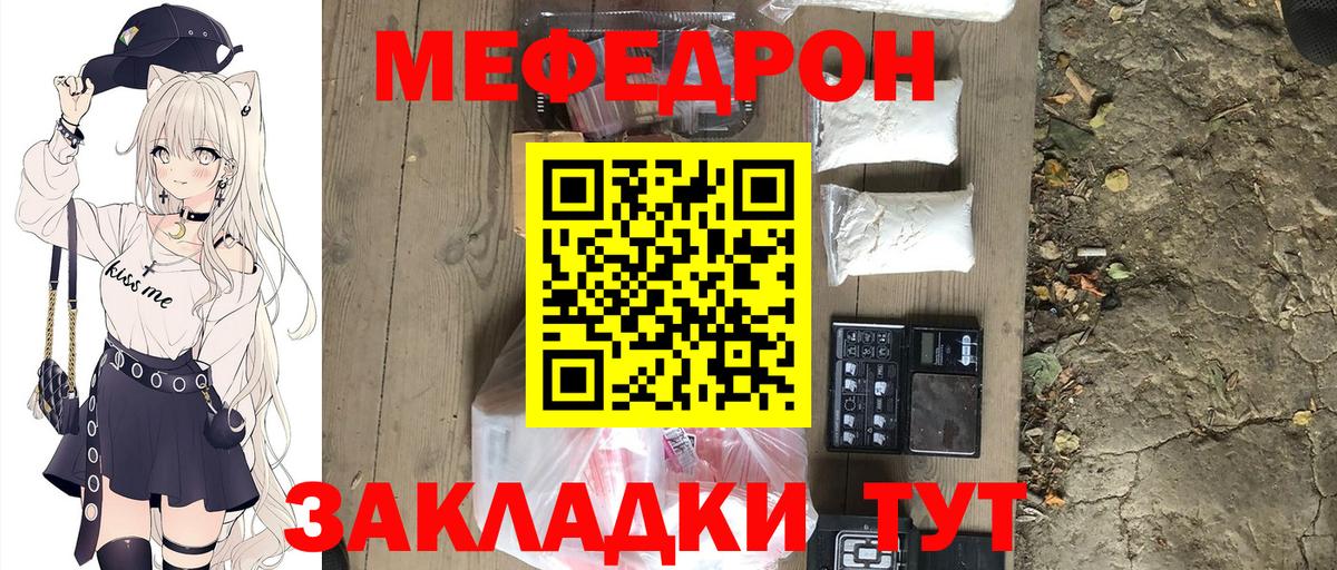 Меф VHQ  Меф  Губкинский  Вход с VPN  МЕФ мяу мяу 