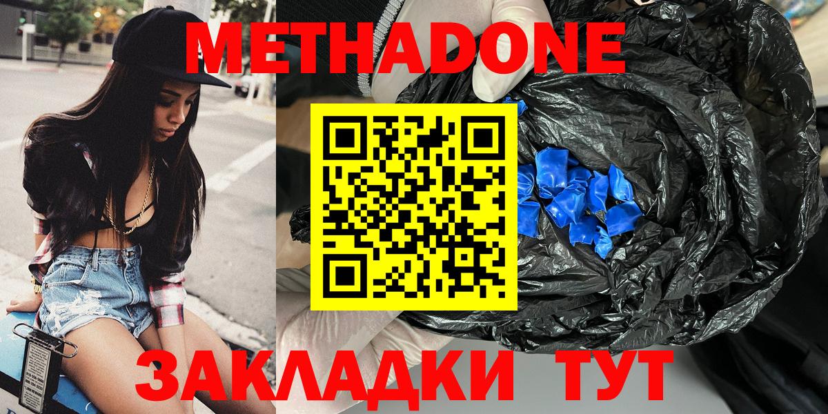 Губкинский  это Telegram  Вход с VPN  Метадон кристалл 
