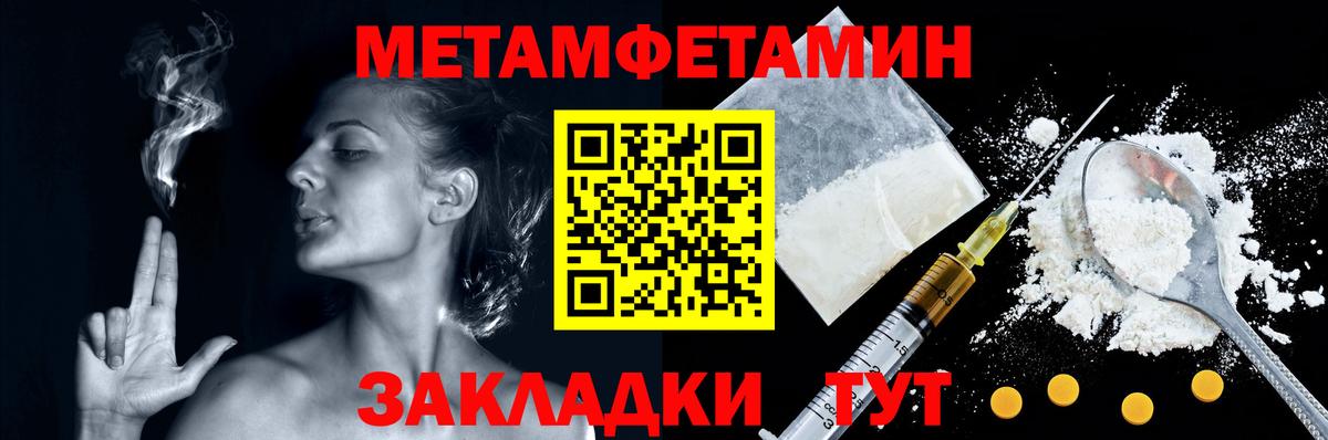Губкинский  МЕТАМФЕТАМИН Methamphetamine  Вход с VPN 