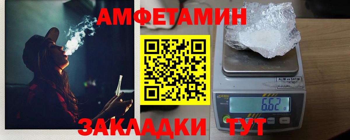 Метамфетамин кристалл Губкинский