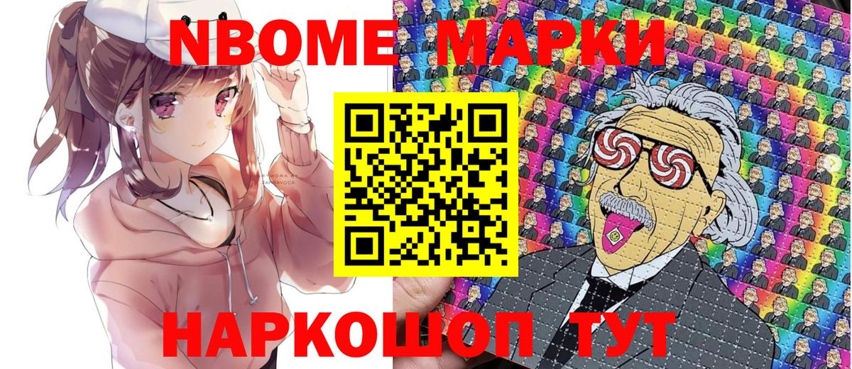 Губкинский  Марки 25I-NBOMe 1,5мг  Вход с VPN  Марки NBOMe  Марки 25I-NBOMe 1,5мг 