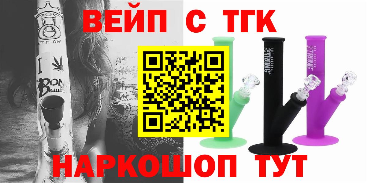 ТГК жижа  Дистиллят ТГК THC oil  Губкинский  купить наркотик  Вход с VPN 