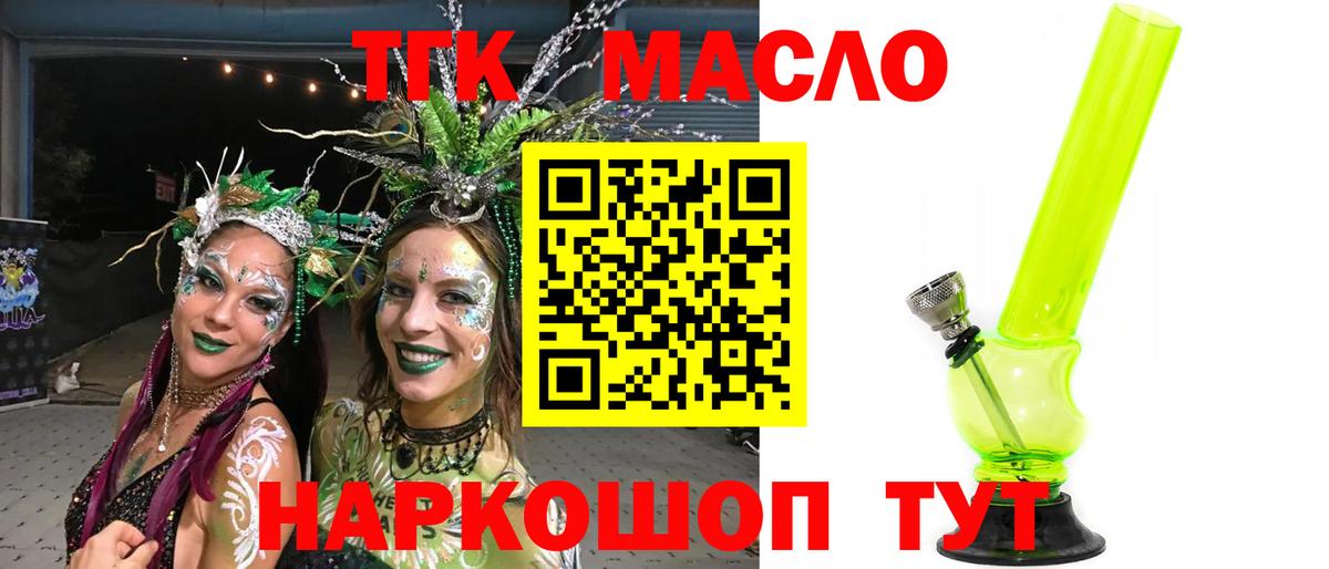 Дистиллят ТГК концентрат Губкинский